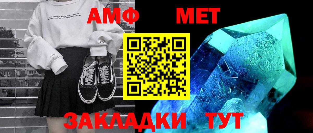 Старый Оскол  АМФЕТАМИН  Вход с VPN  АМФЕТАМИН Premium 