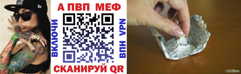 A-PVP кристаллы Старый Оскол
