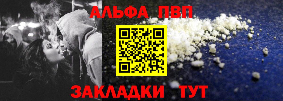 А ПВП крисы CK  Вход с VPN  Старый Оскол  Alpha PVP VHQ 