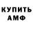 АМФЕТАМИН 97% Zaur Agamammedov