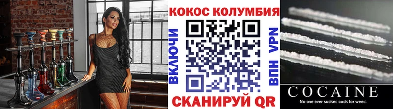 продажа наркотиков Старый Оскол Cocaine VHQ