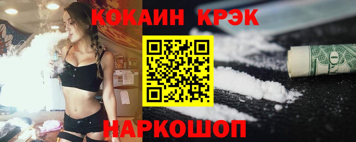 КОКАИН 98%  Вход с VPN  Кокаин 97%  Старый Оскол 