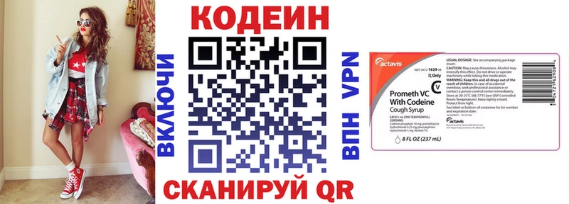Кодеиновый сироп Lean напиток Lean (лин)  продажа наркотиков  Старый Оскол 