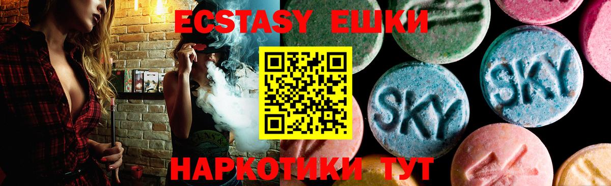 Экстази таблы  Вход с VPN  Ecstasy  сайты даркнета какой сайт  Старый Оскол  закладки 