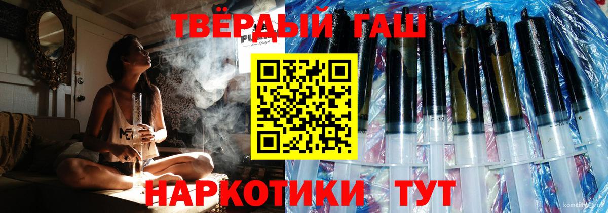 ГАШ убойный Старый Оскол