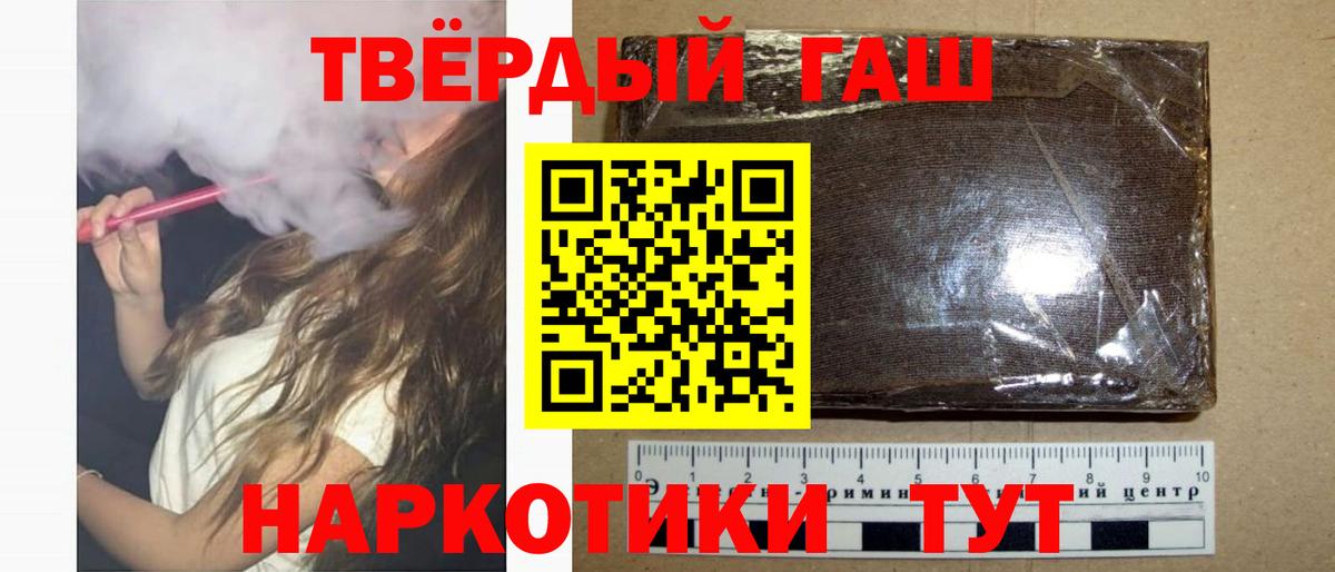 Гашиш  Гашиш Cannabis  Старый Оскол  Вход с VPN  ГАШИШ AMNESIA HAZE 