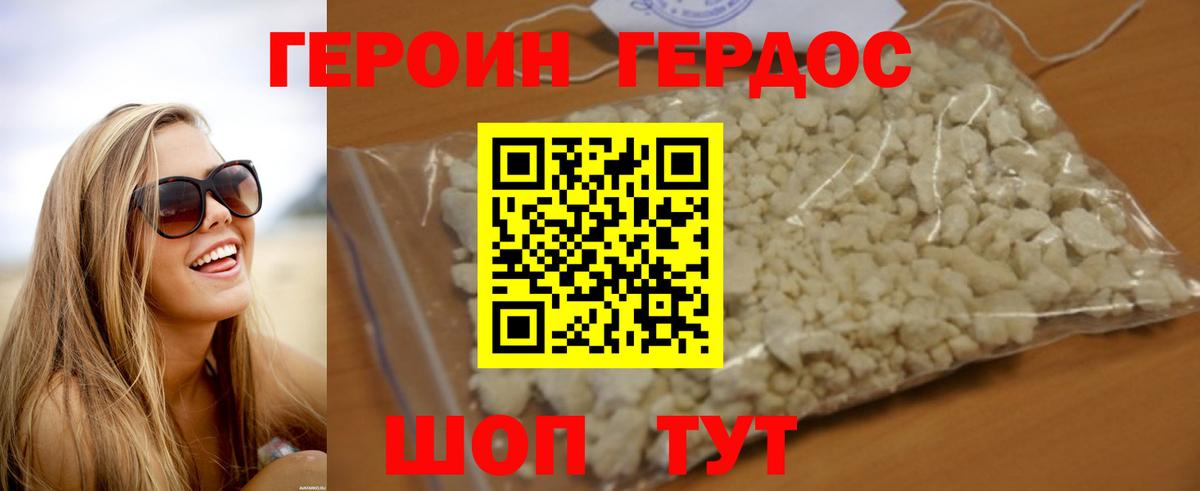 ГЕРОИН VHQ Старый Оскол