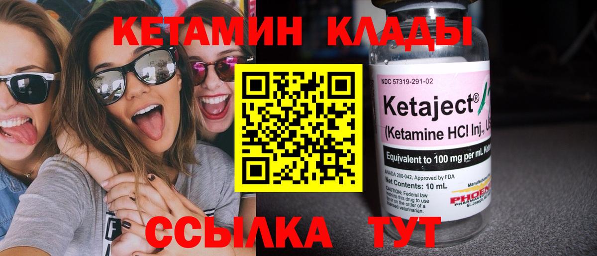 Старый Оскол  Кетамин ketamine  Вход с VPN 