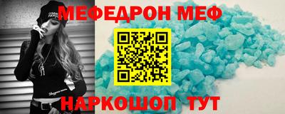 мефедрон VHQ Тулун
