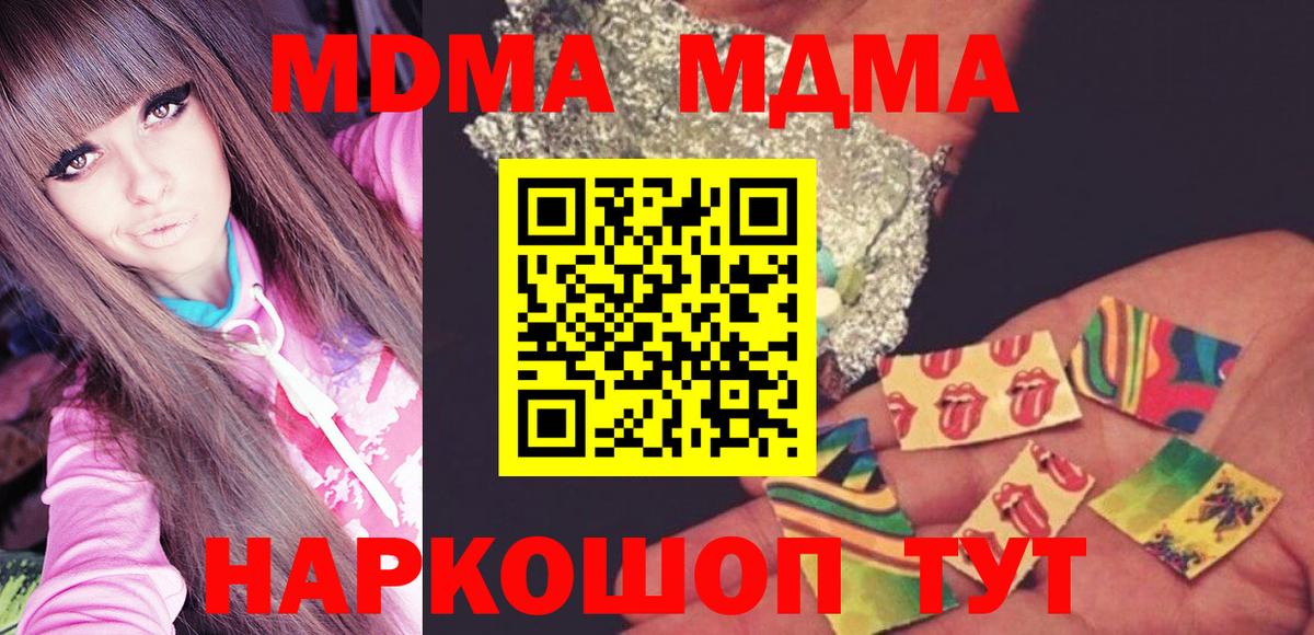Старый Оскол  МДМА  Вход с VPN  MDMA кристаллы 