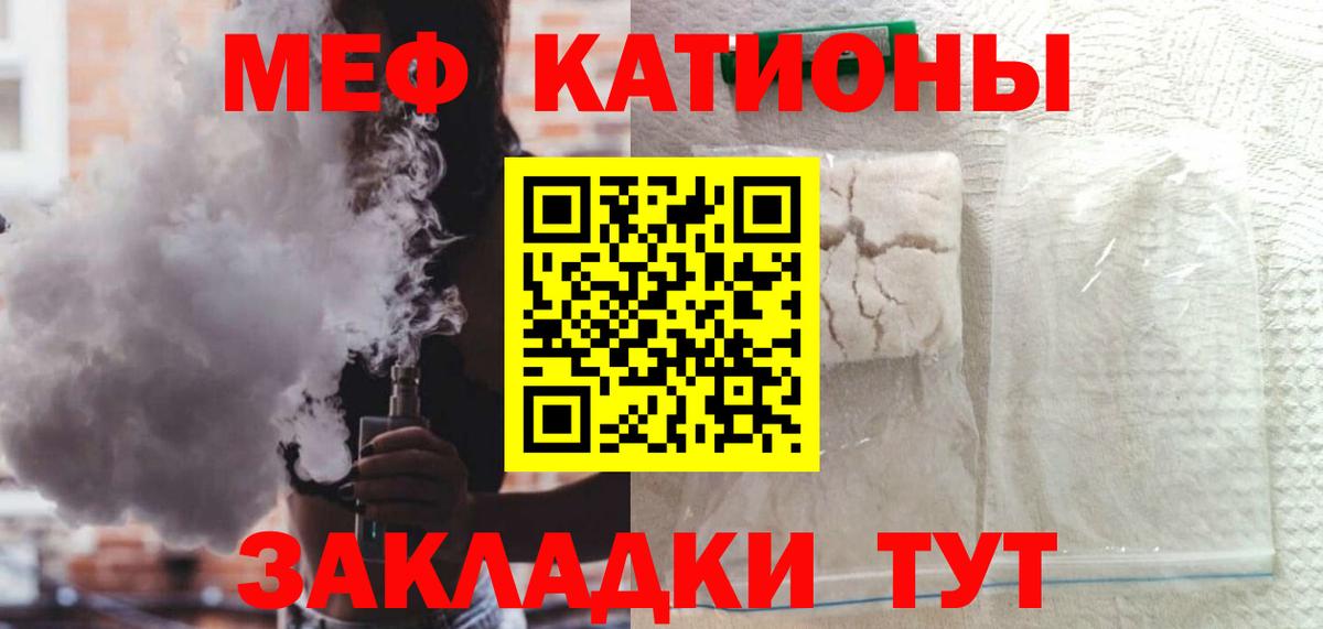 Мефедрон mephedrone  Мефедрон  Вход с VPN  наркотики  Меф мука  МЯУ-МЯУ  Старый Оскол 