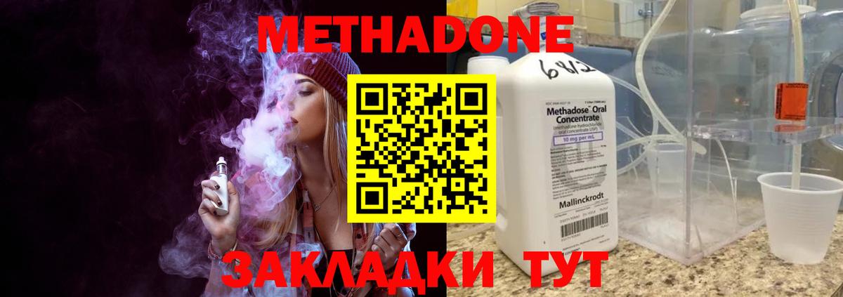 МЕТАДОН белоснежный  Вход с VPN  Метадон кристалл  Старый Оскол 