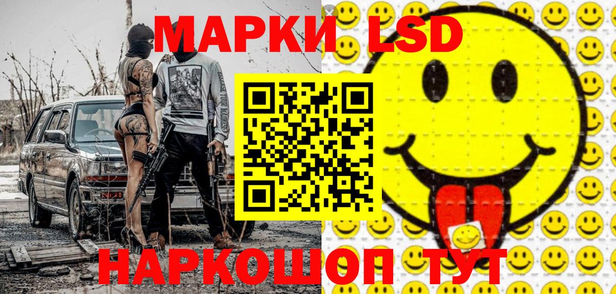 Марки NBOMe 1,8мг  Марки NBOMe 1,8мг  Старый Оскол  Вход с VPN 