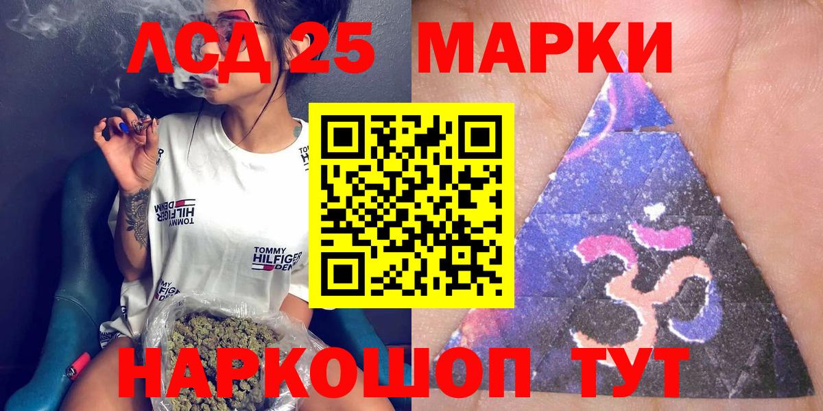 Наркотические марки 1,5мг Старый Оскол