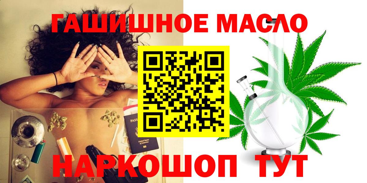 ТГК Wax Старый Оскол