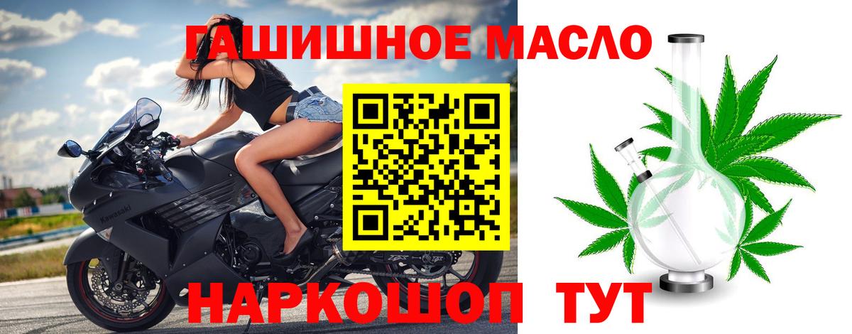 Дистиллят ТГК гашишное масло  Вход с VPN  ТГК вейп  Старый Оскол 